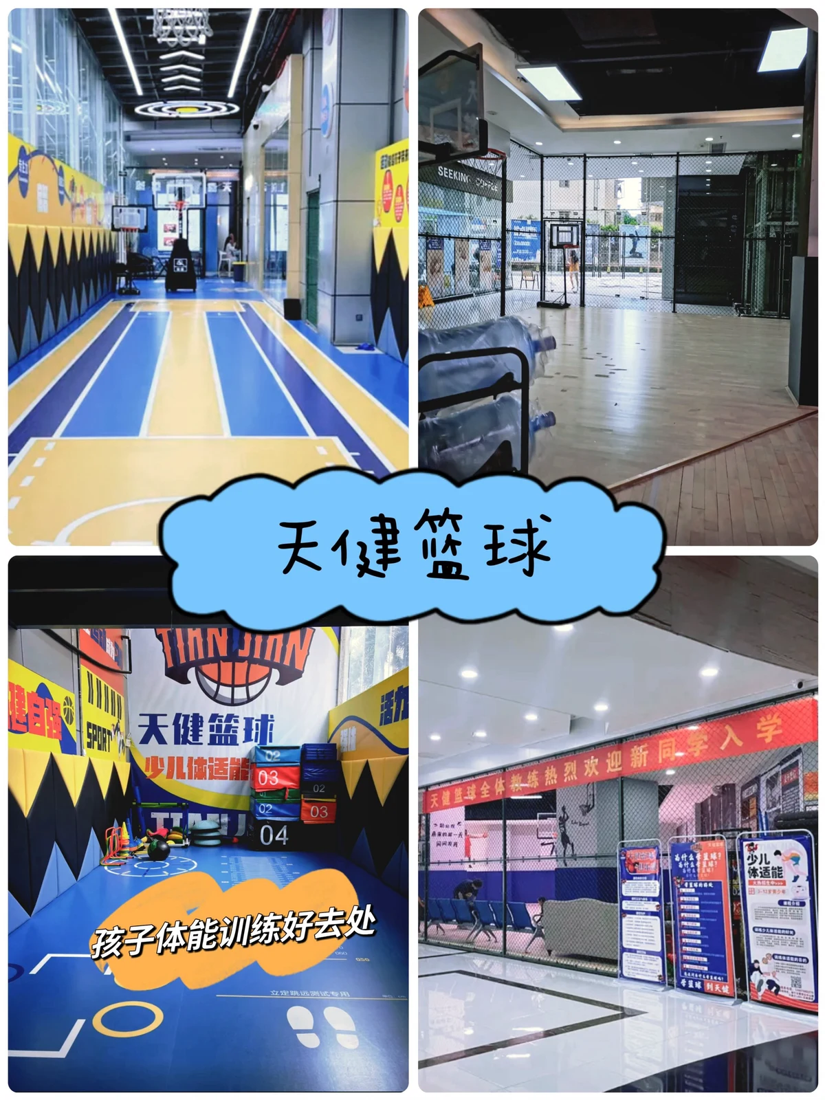 刻苦训练篮球时如何避免受伤的建议_1